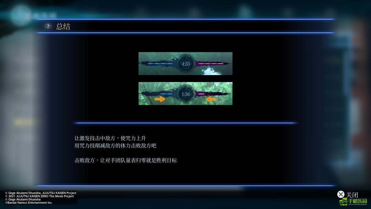 咒术回战双华乱舞