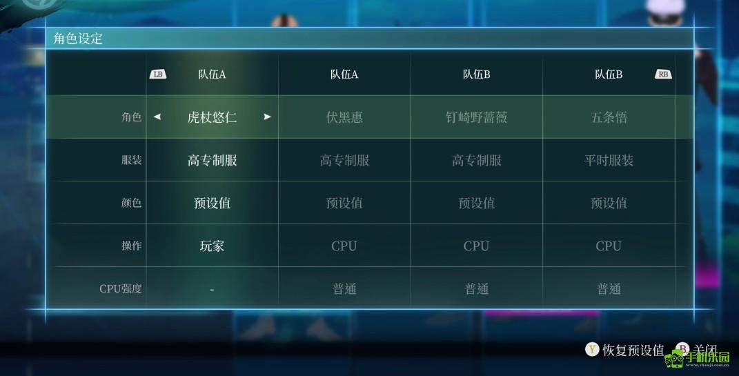 咒术回战双华乱舞