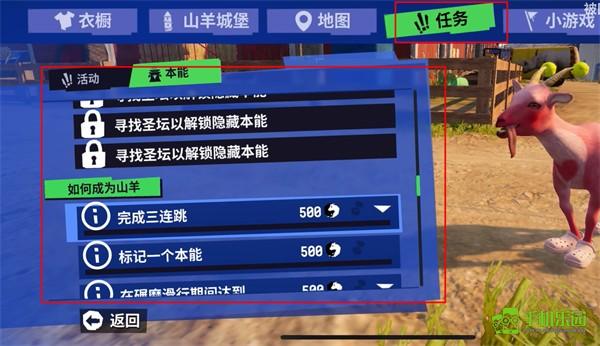 模拟山羊3内置存档版