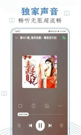有声听书吧