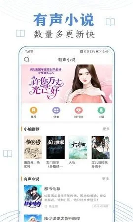 有声听书吧