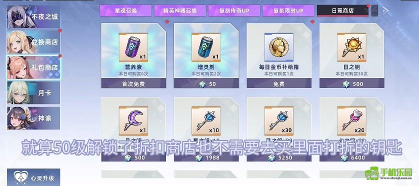 opgame星神少女