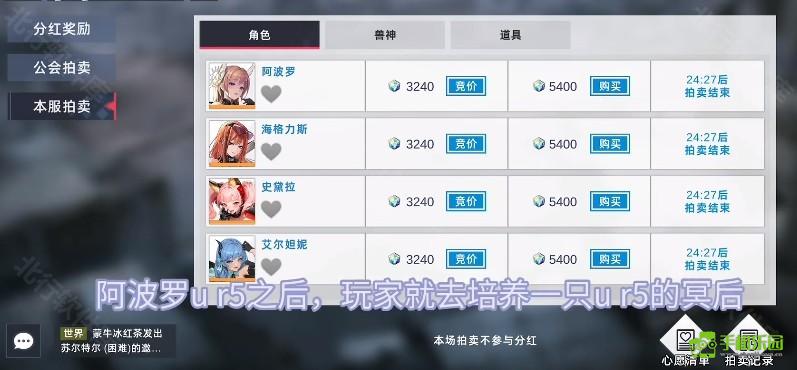opgame星神少女