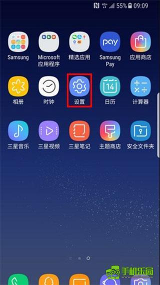 三星换机助手