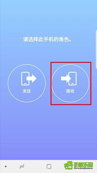 三星换机助手