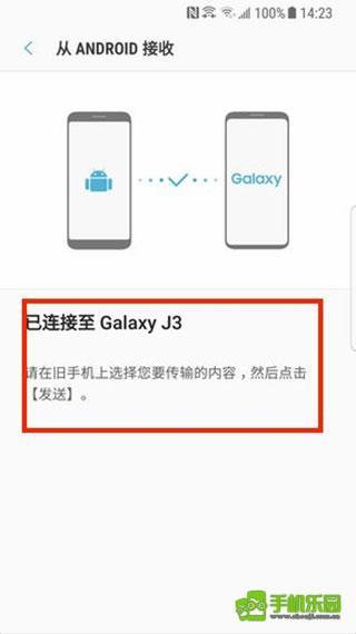 三星换机助手