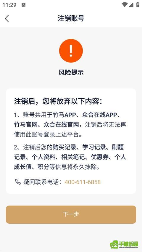 众合法考