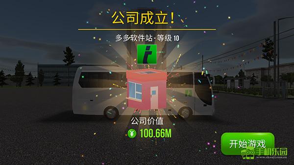 公交车模拟器ultimate