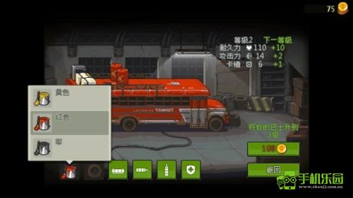死亡突围摩托车