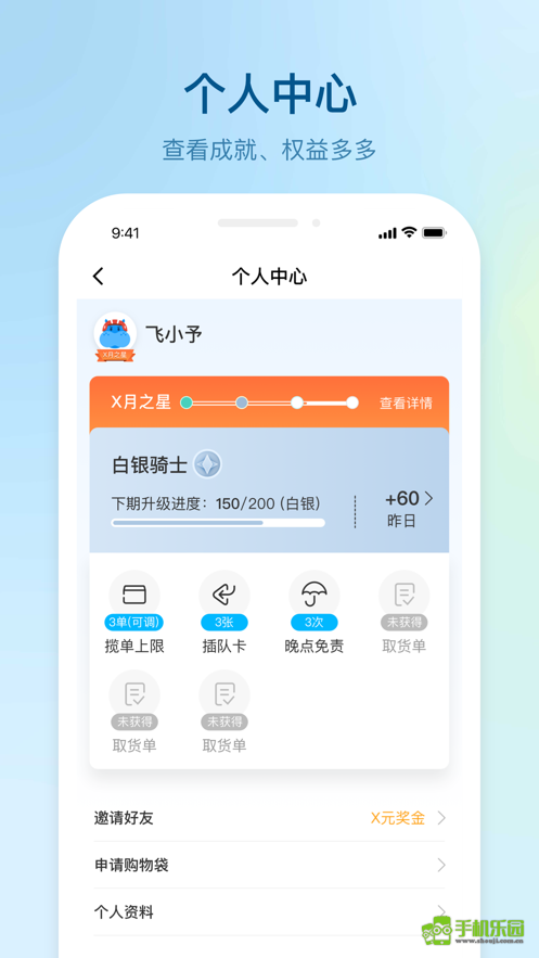 盒马驾到