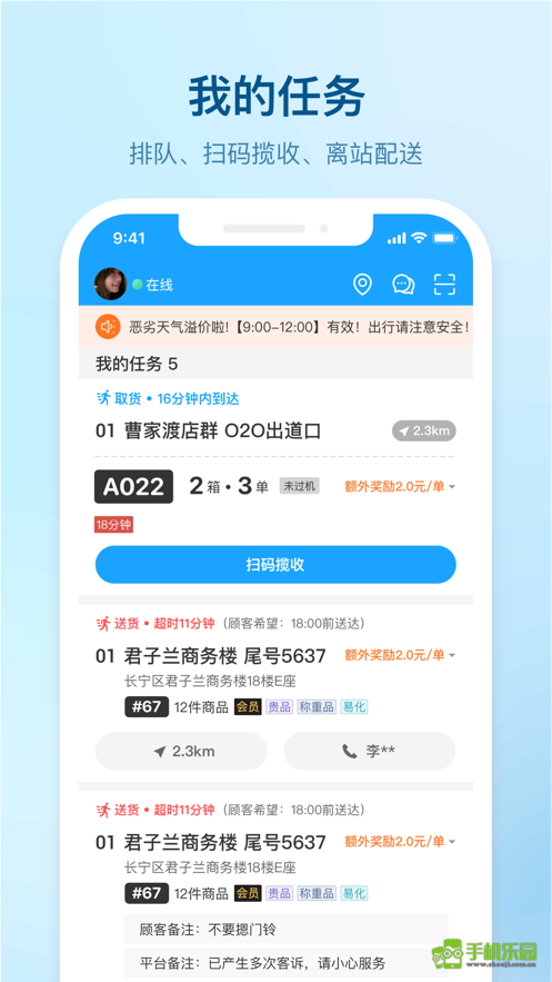 盒马驾到
