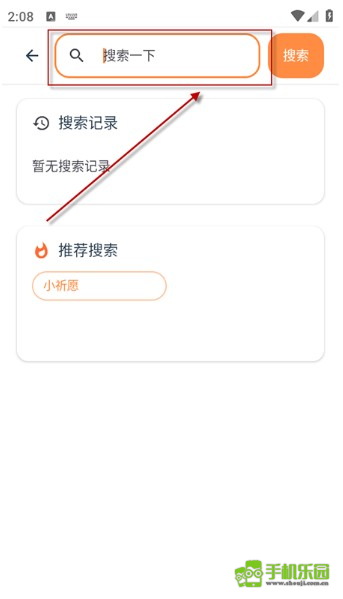 喵盒社区官方正版