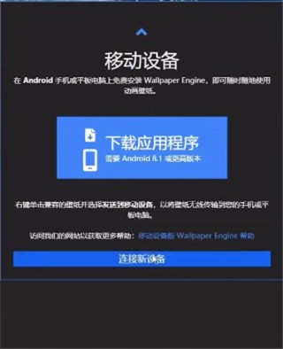 wallpaper壁纸引擎