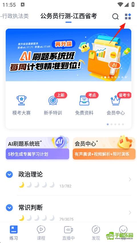 粉笔网