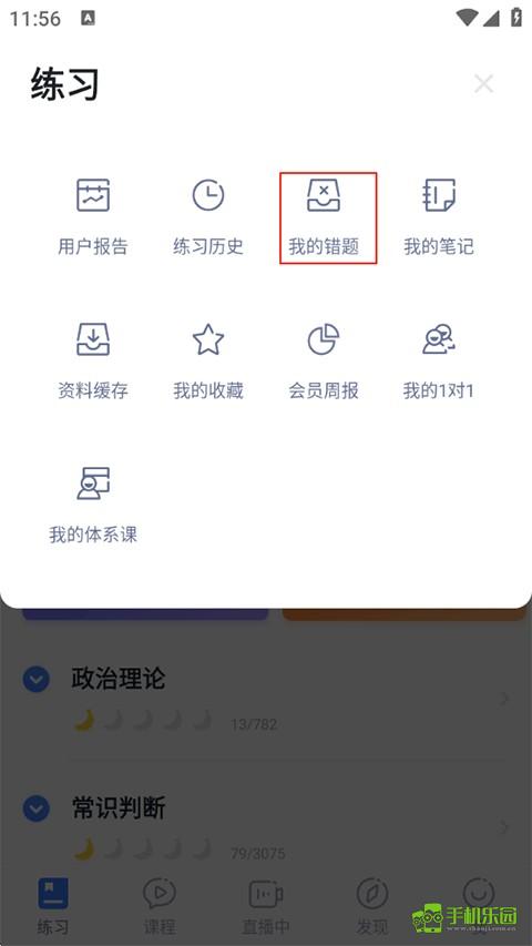 粉笔网