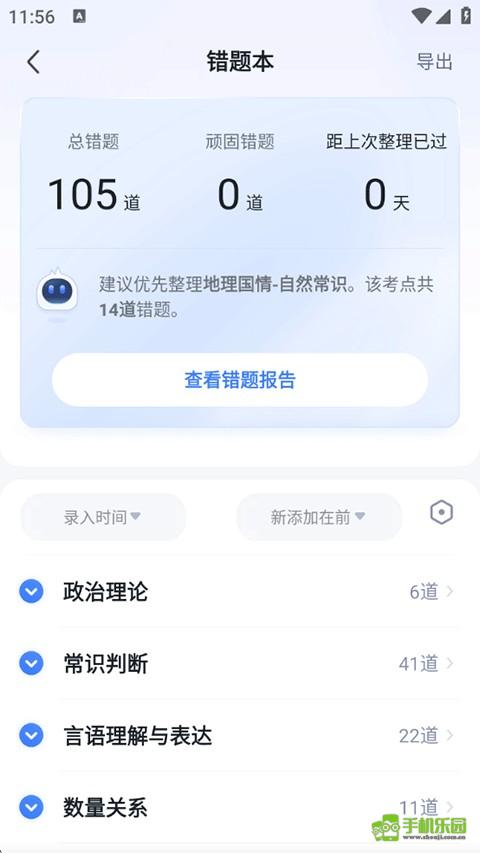 粉笔网
