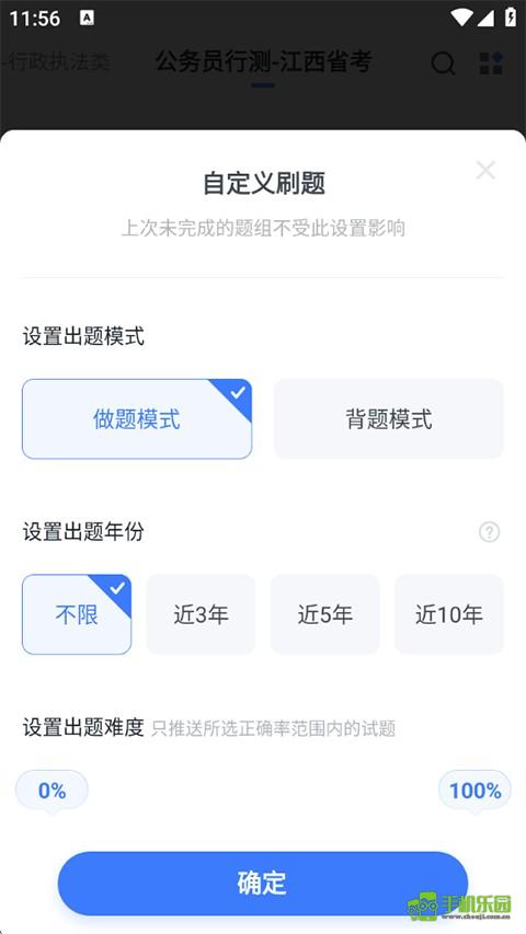 粉笔网