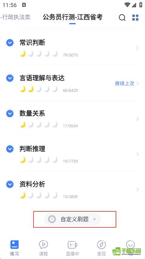 粉笔网