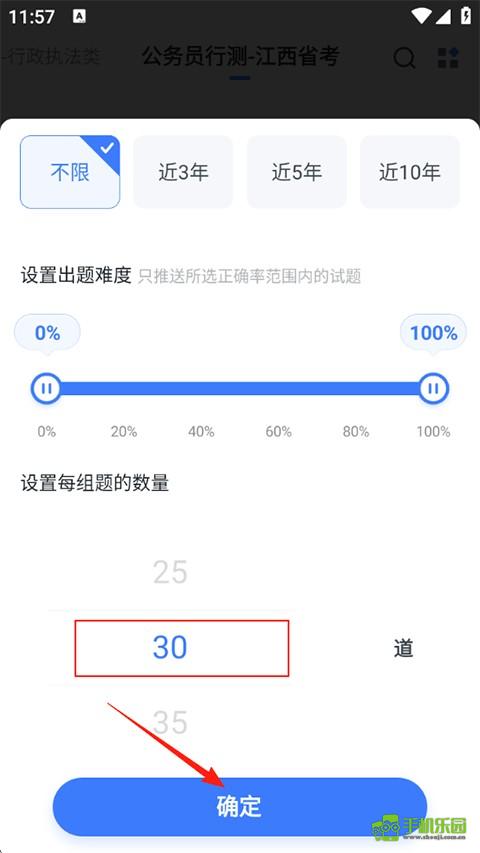 粉笔网