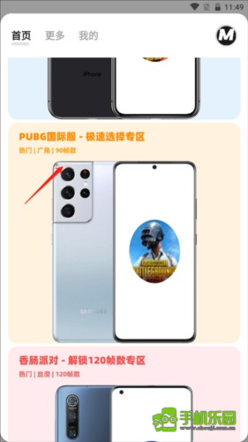 画质MxPro最新版
