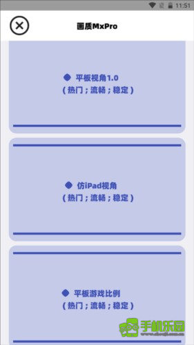 画质MxPro最新版