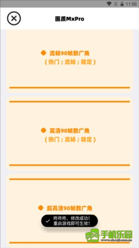 画质MxPro最新版
