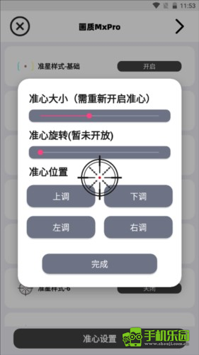 画质MxPro最新版