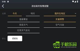和风天气预报