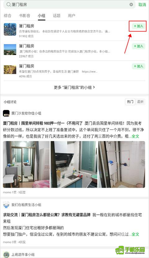 豆瓣租房