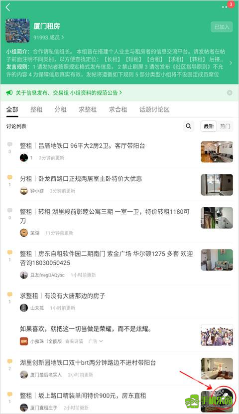 豆瓣租房
