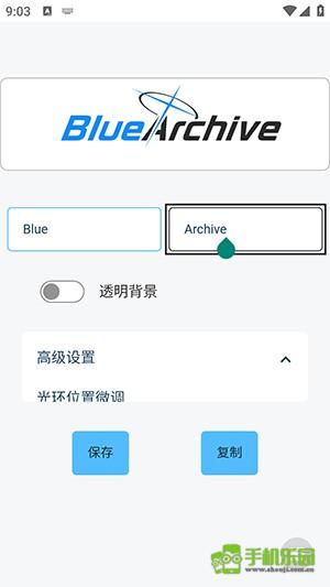蔚蓝档案标题生成器