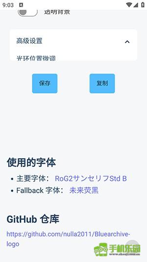 蔚蓝档案标题生成器