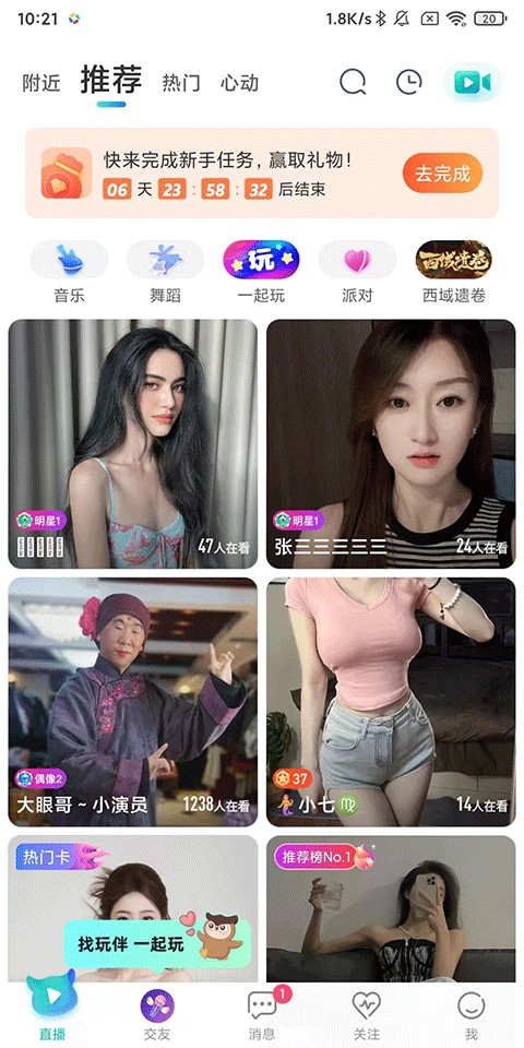 映客