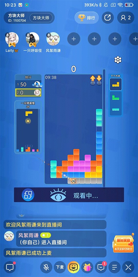 映客