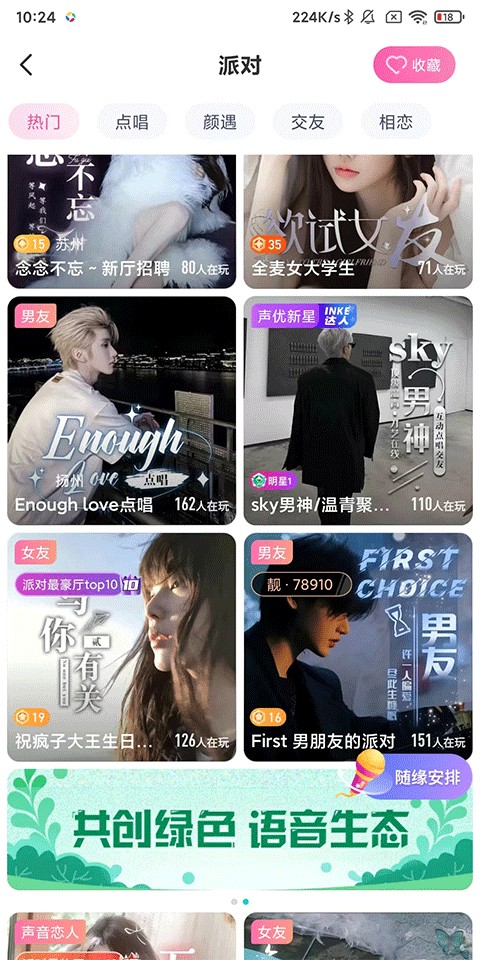 映客