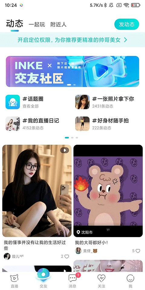 映客