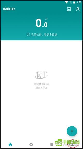 体重日记
