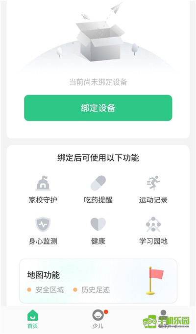 体重日记