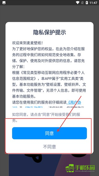 麦麦壁纸