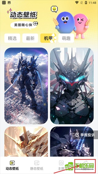 麦麦壁纸