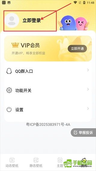 麦麦壁纸