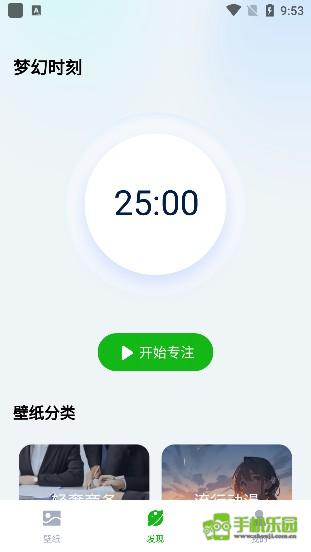 梦幻壁纸