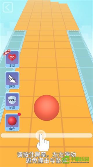 滚动的天空rolling distance安装包