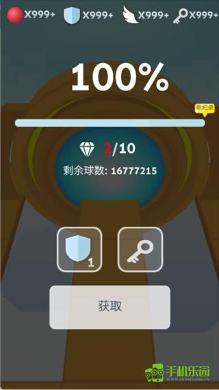滚动的天空rolling distance安装包