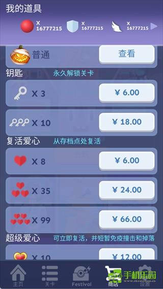 滚动的天空rolling distance安装包