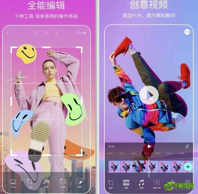 Picsart美易照片编辑