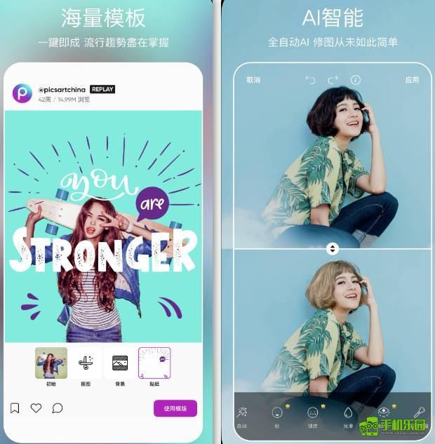 Picsart美易照片编辑