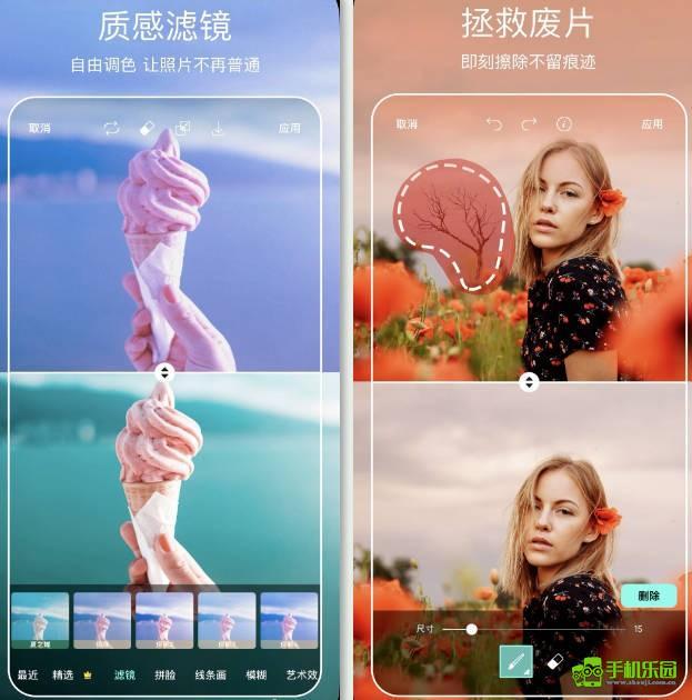 Picsart美易照片编辑