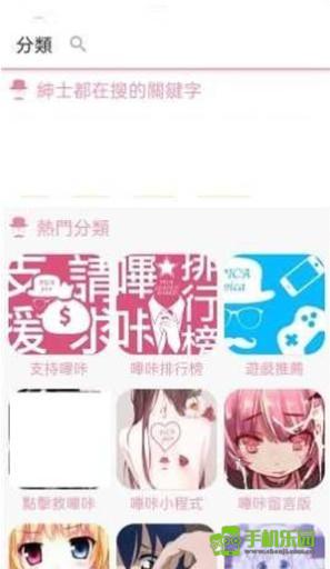 哔咔漫画picACG