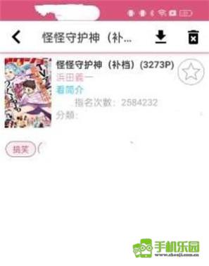 哔咔漫画picACG